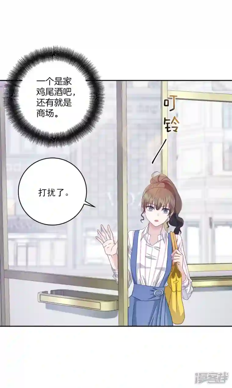 四分之一的秘密第8话 调查