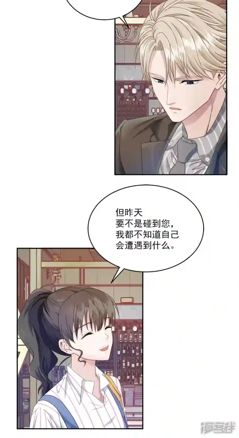 四分之一的秘密第8话 调查