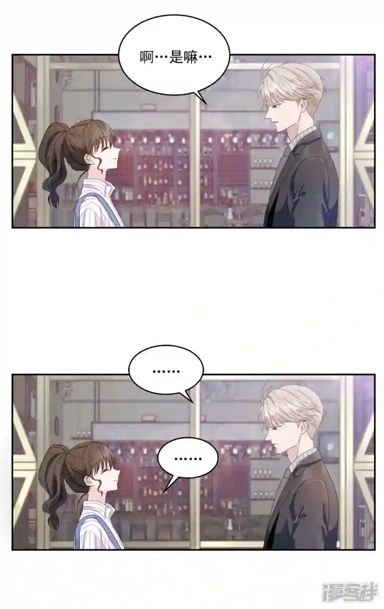 四分之一的秘密第8话 调查