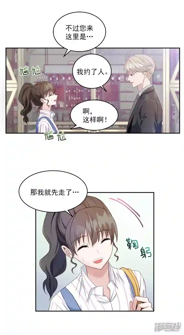 四分之一的秘密第8话 调查