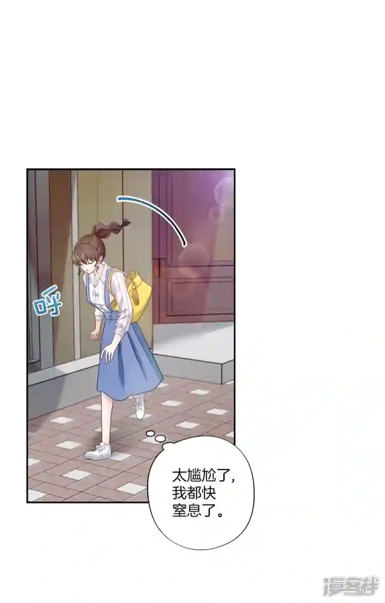 四分之一的秘密第8话 调查