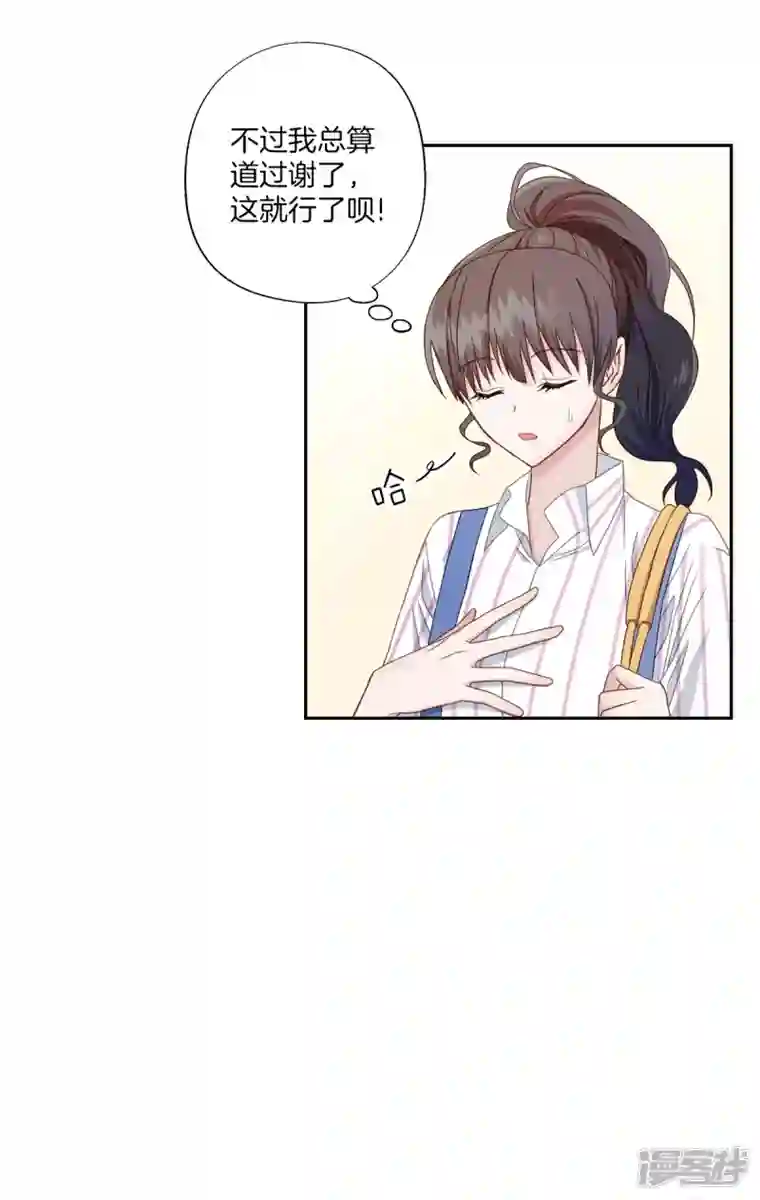 四分之一的秘密第8话 调查