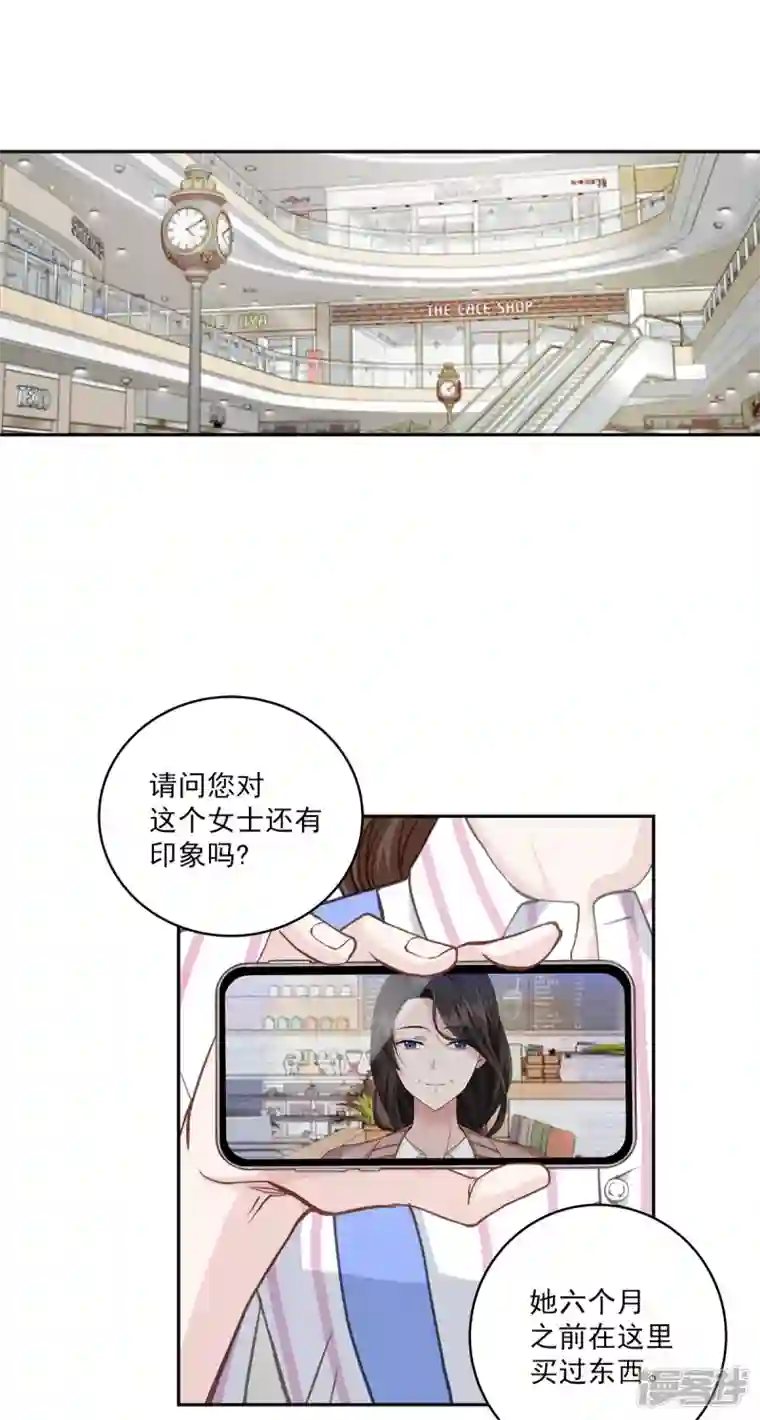 四分之一的秘密第8话 调查