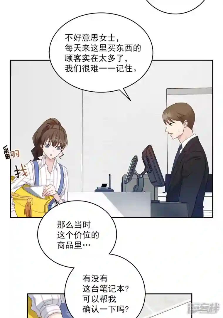 四分之一的秘密第8话 调查