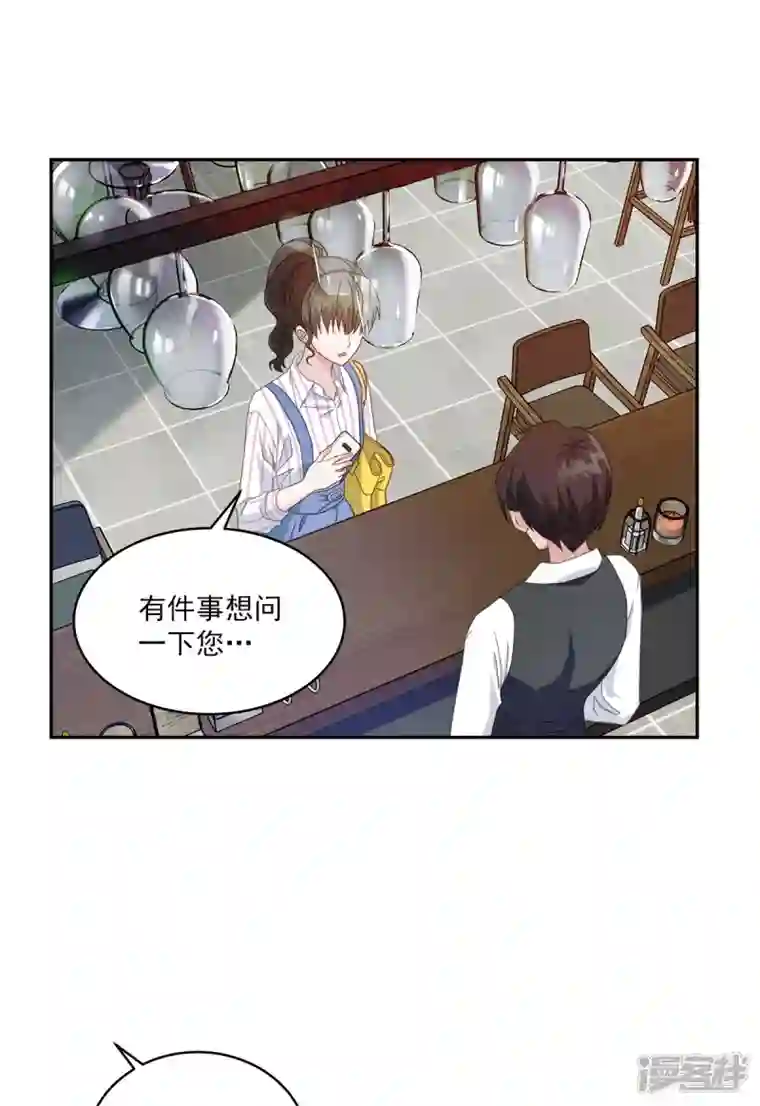 四分之一的秘密第8话 调查