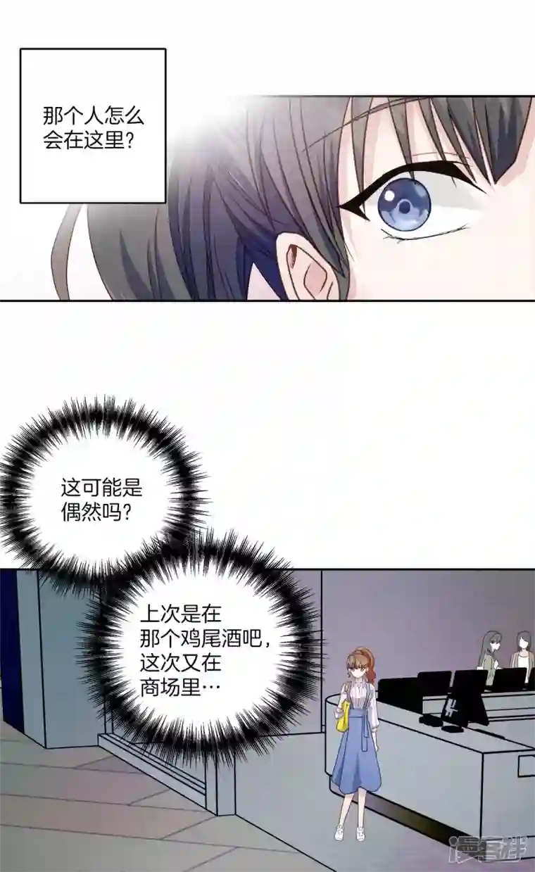 四分之一的秘密第8话 调查