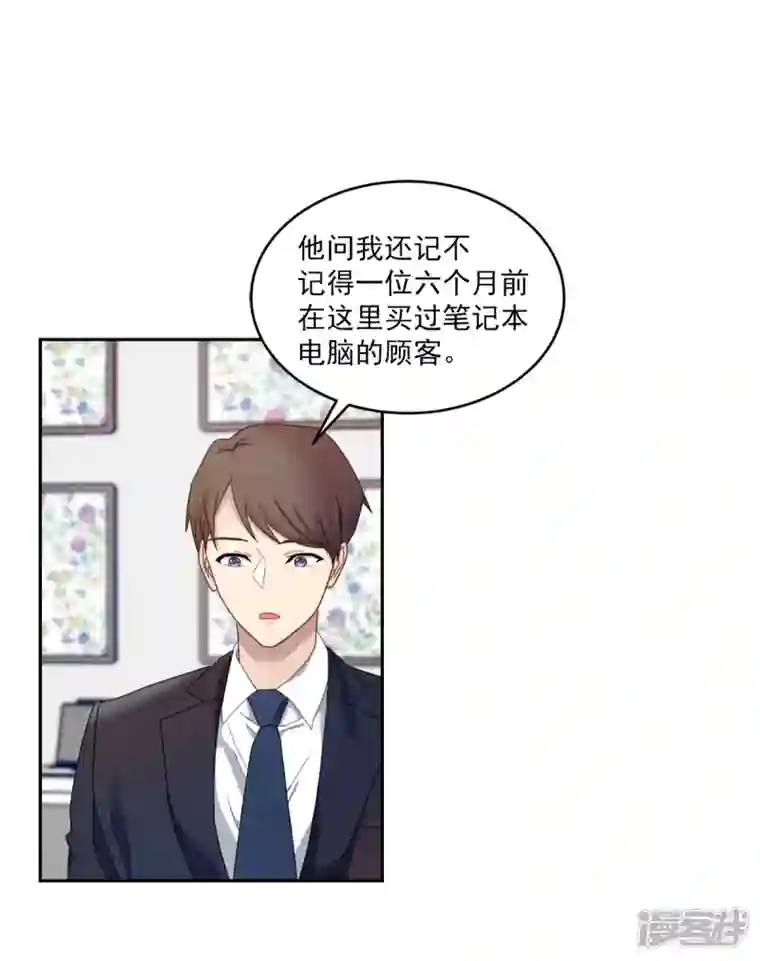 四分之一的秘密第8话 调查