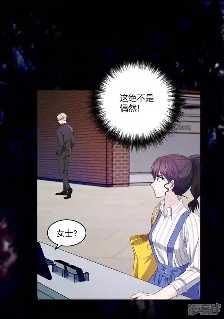 四分之一的秘密第8话 调查