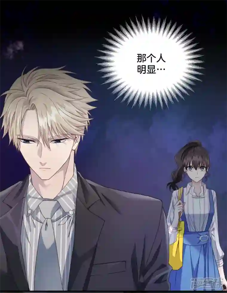 四分之一的秘密第8话 调查