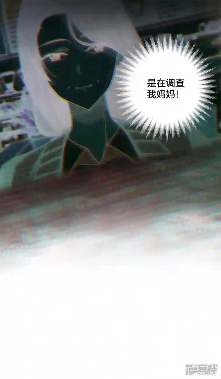 四分之一的秘密第8话 调查