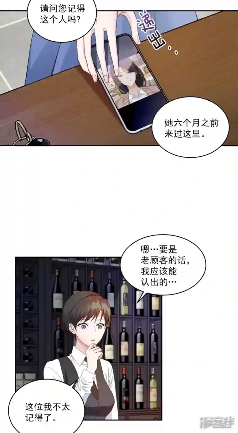 四分之一的秘密第8话 调查