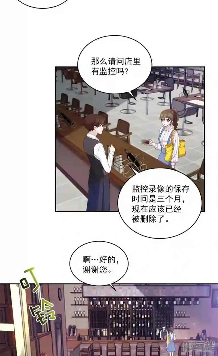 四分之一的秘密第8话 调查