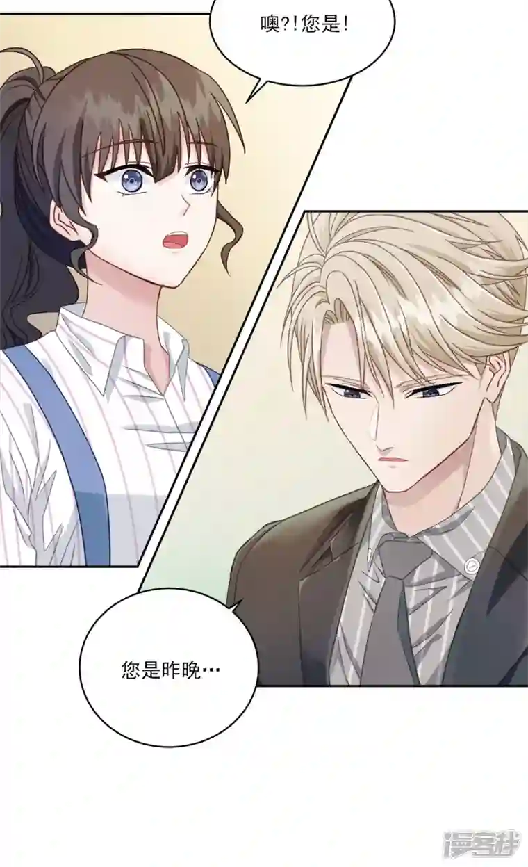 四分之一的秘密第8话 调查