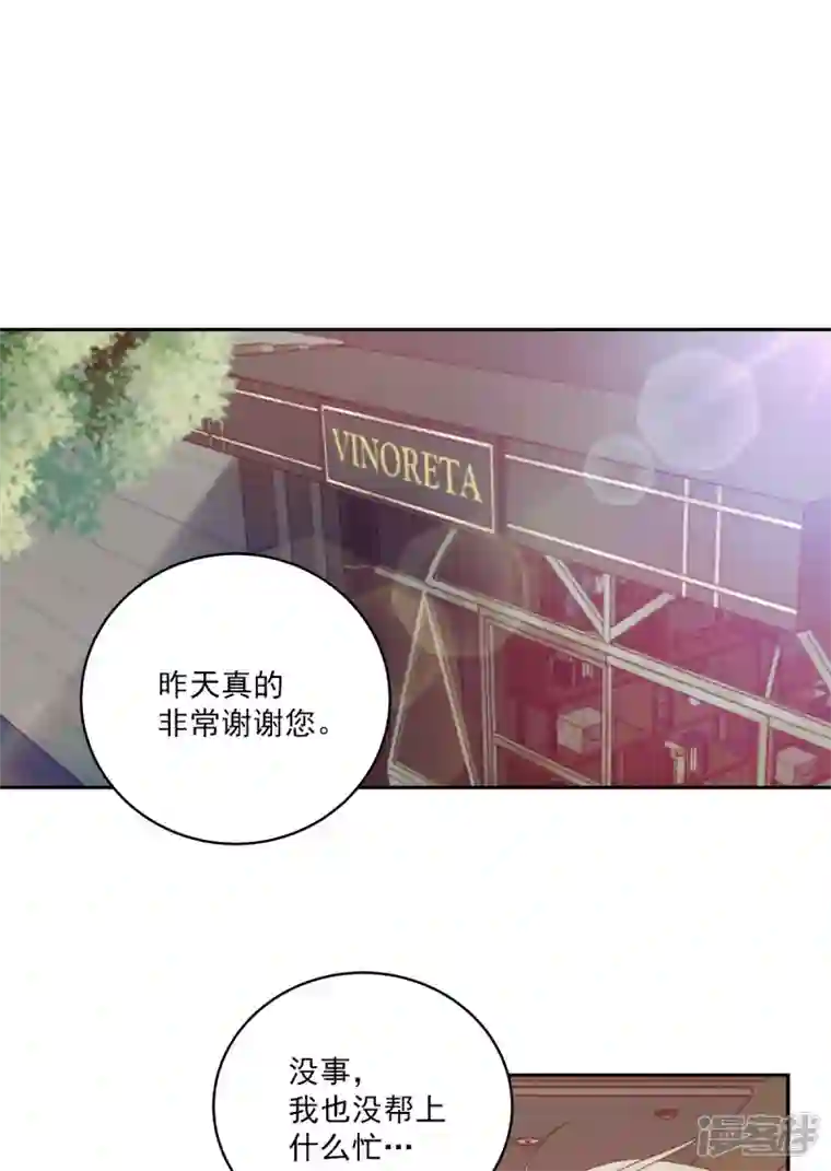 四分之一的秘密第8话 调查