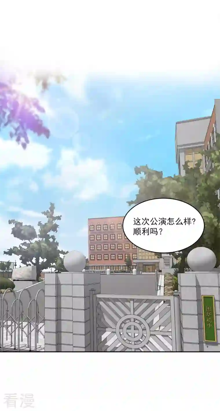 四分之一的秘密第9话 心动