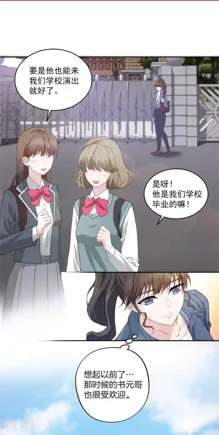 四分之一的秘密第9话 心动