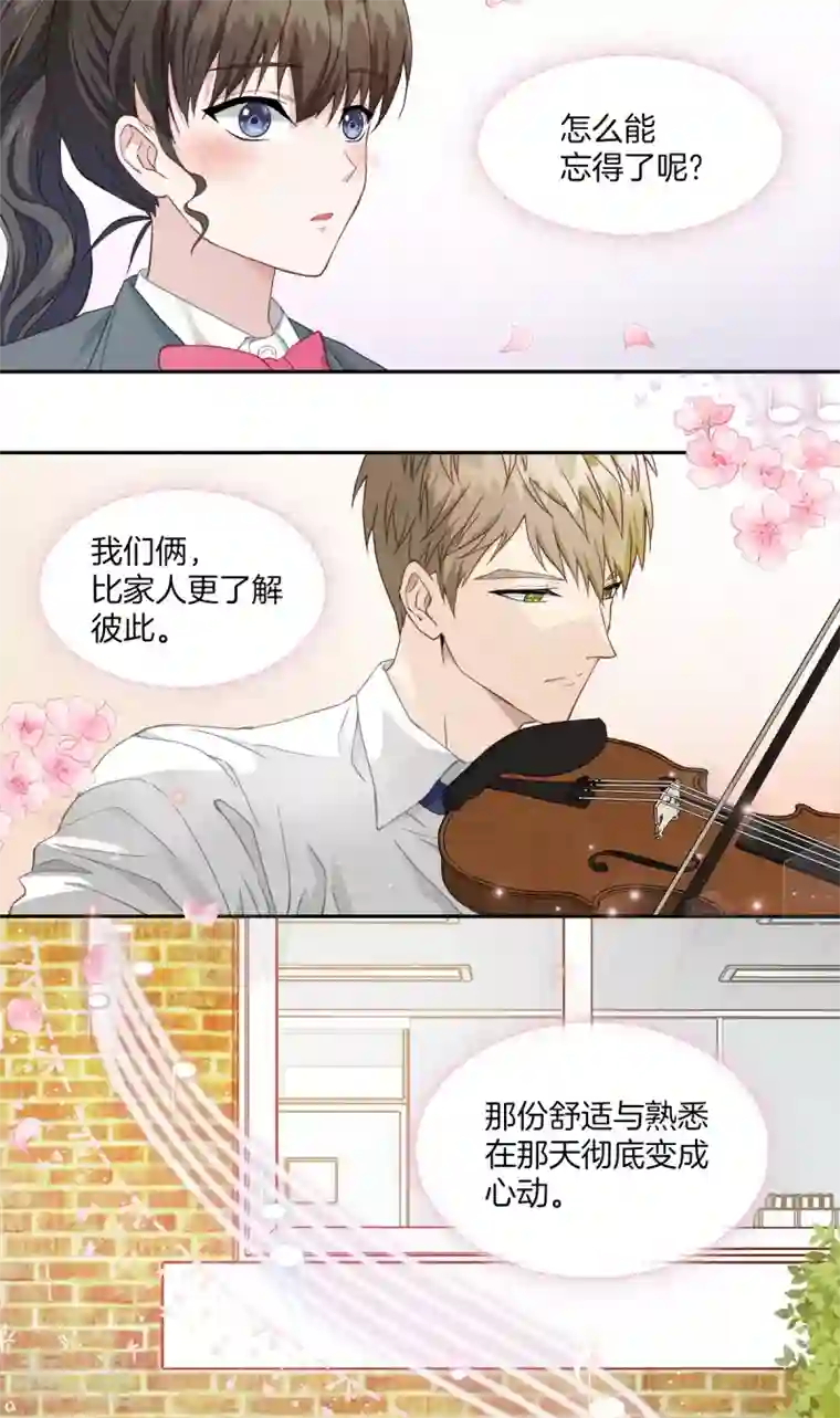 四分之一的秘密第9话 心动