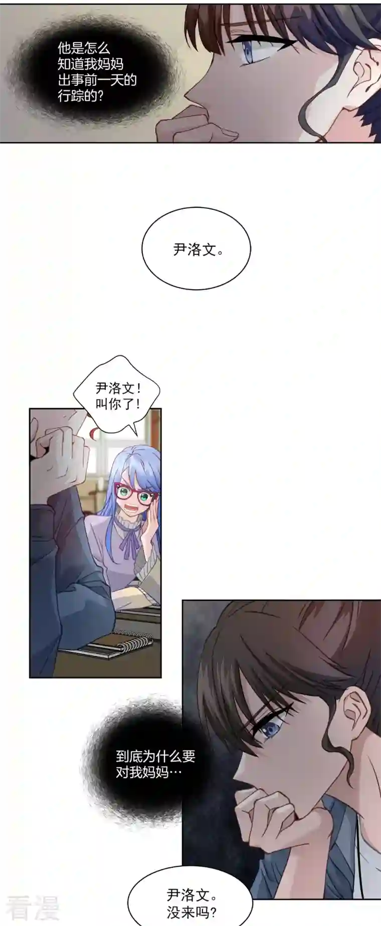 四分之一的秘密第9话 心动