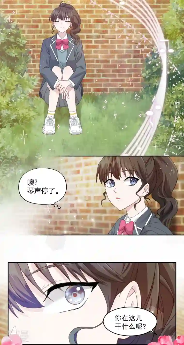 四分之一的秘密第9话 心动