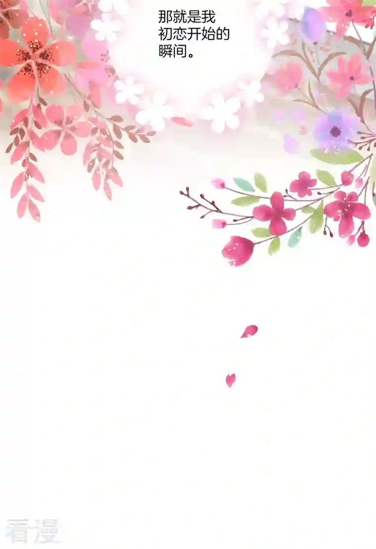 四分之一的秘密第9话 心动