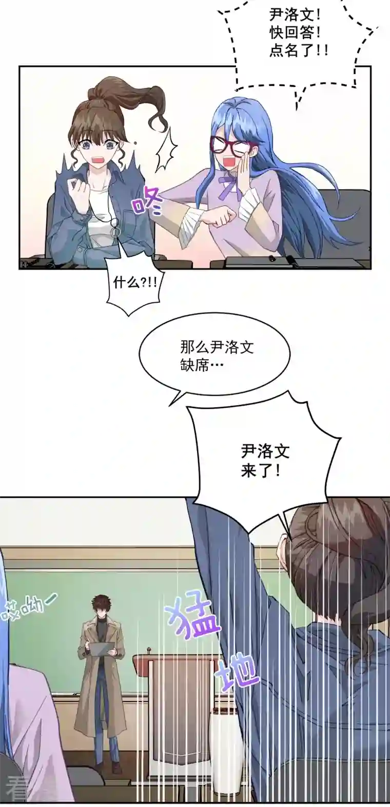 四分之一的秘密第9话 心动