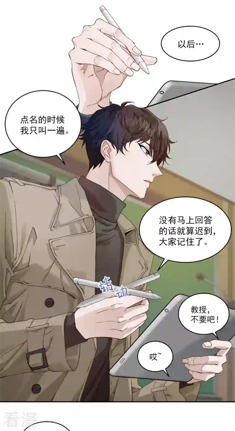 四分之一的秘密第9话 心动