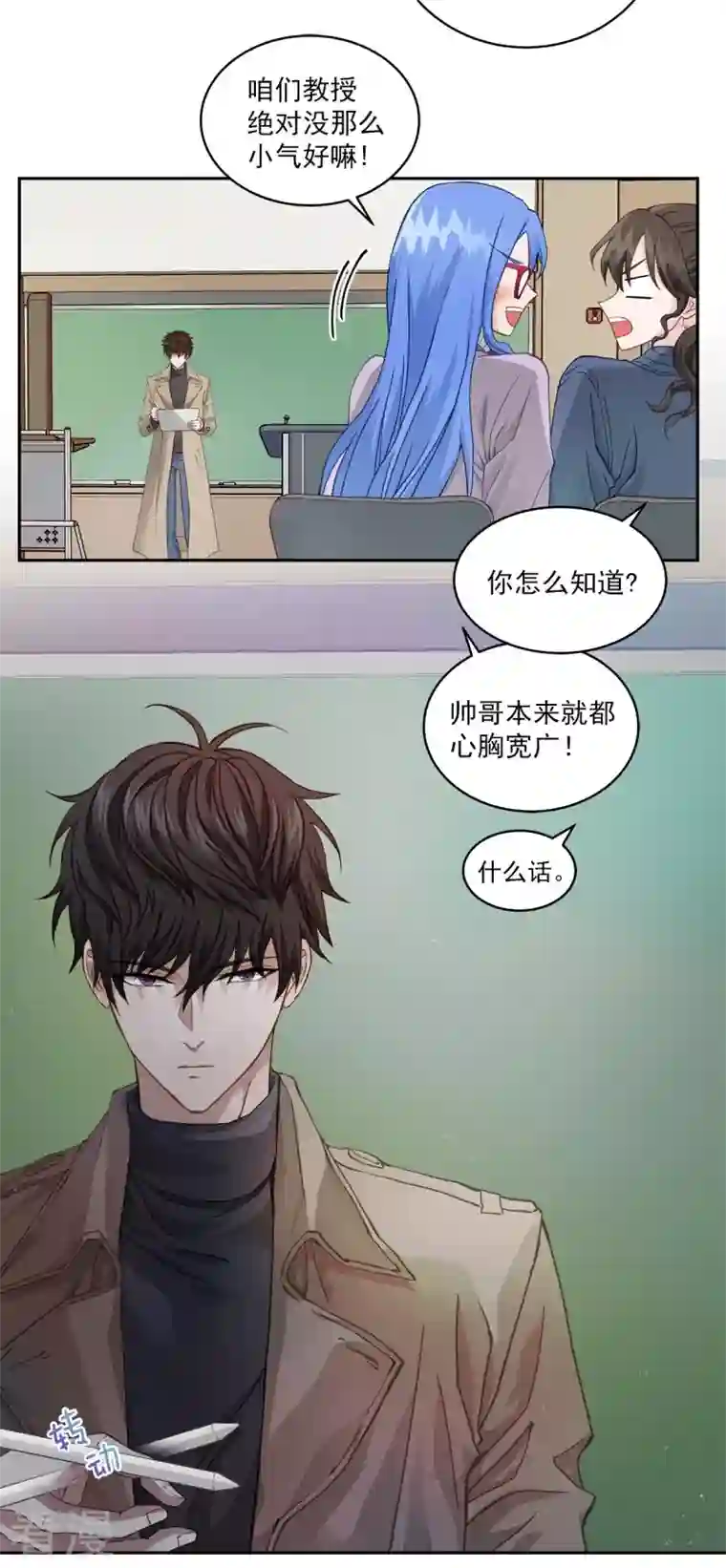 四分之一的秘密第9话 心动