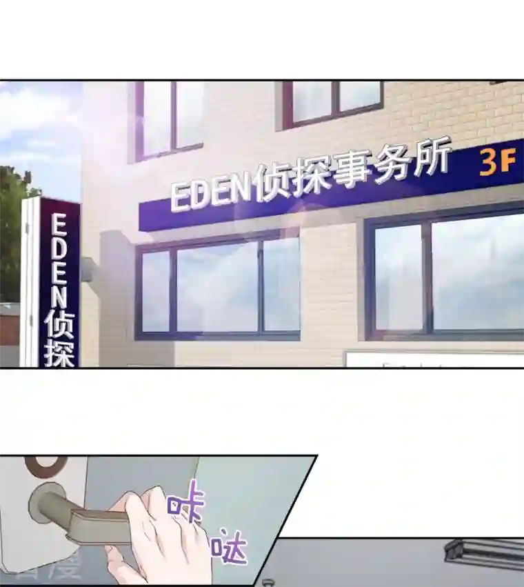 四分之一的秘密第10话 机会