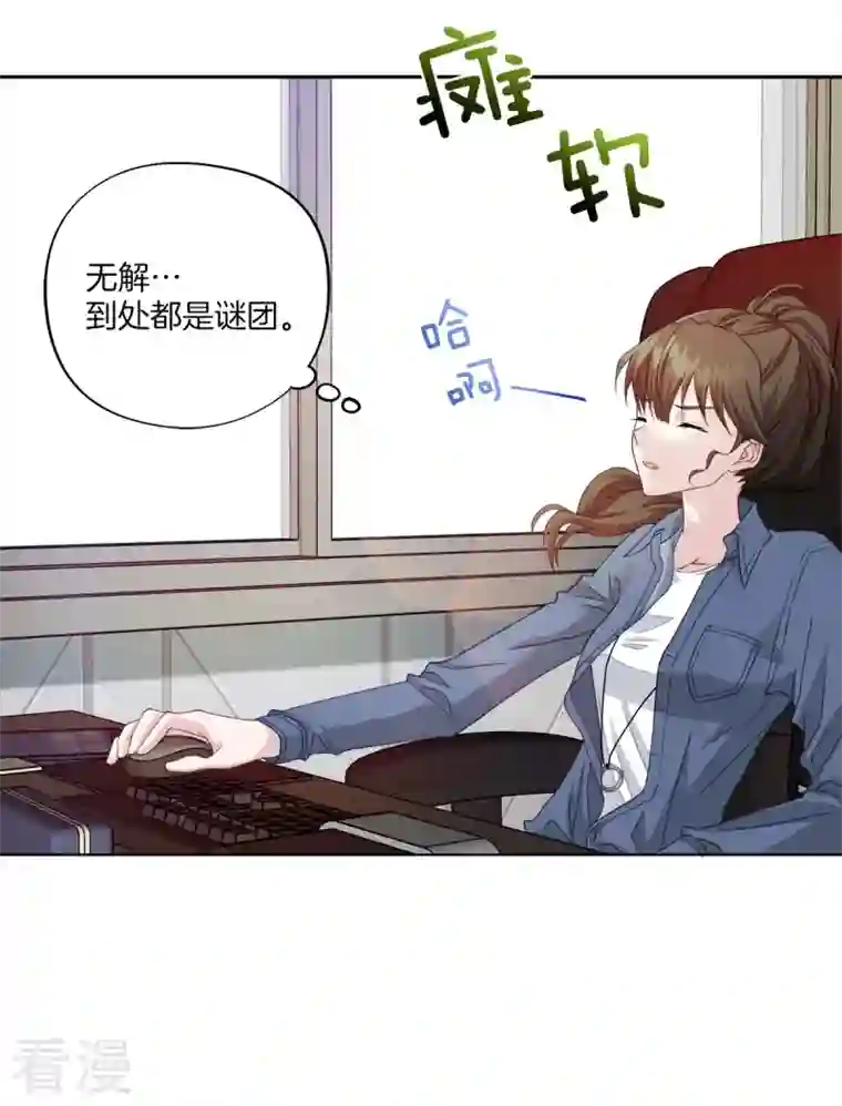 四分之一的秘密第10话 机会