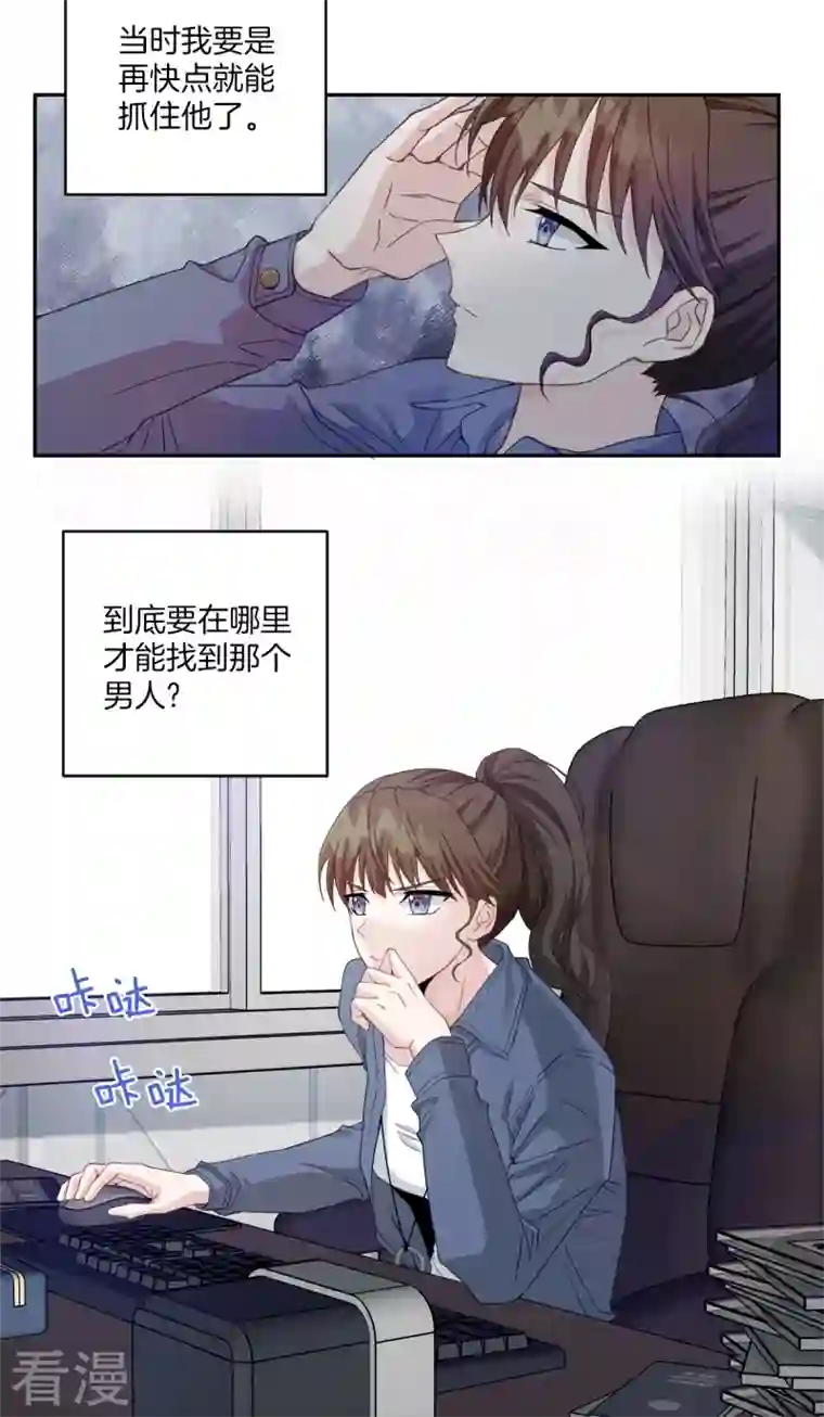 四分之一的秘密第10话 机会