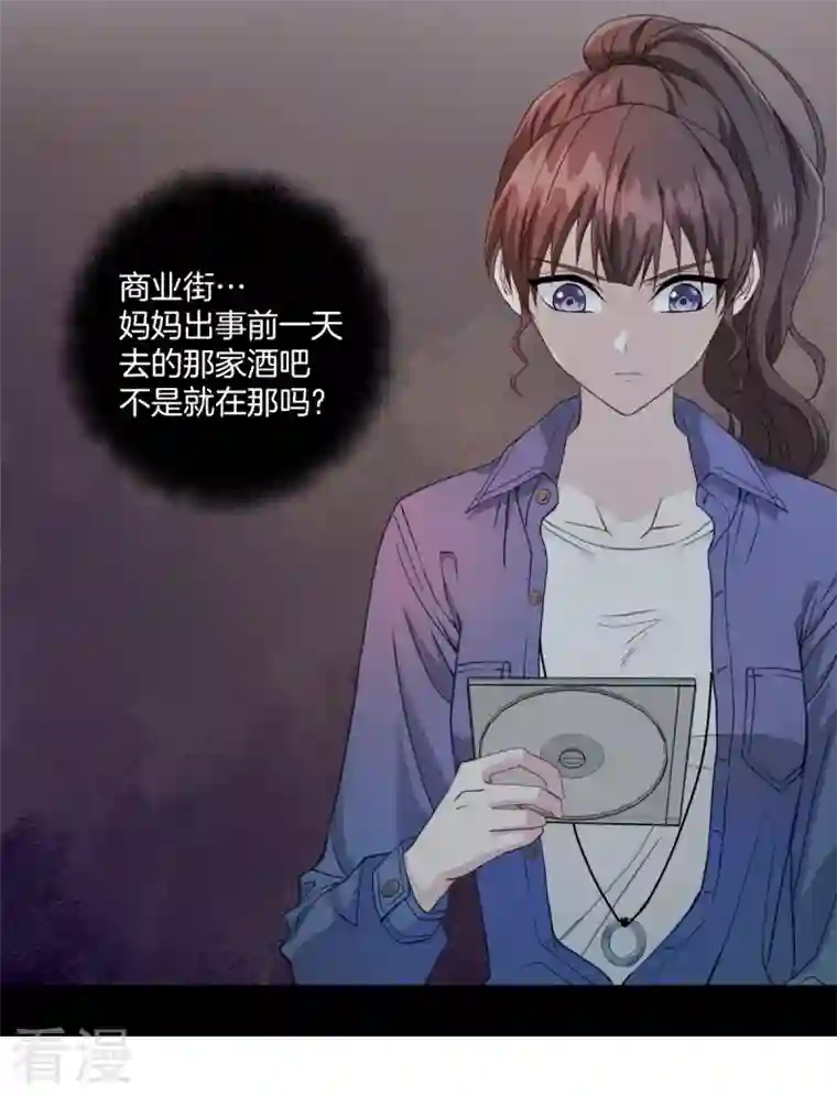 四分之一的秘密第10话 机会
