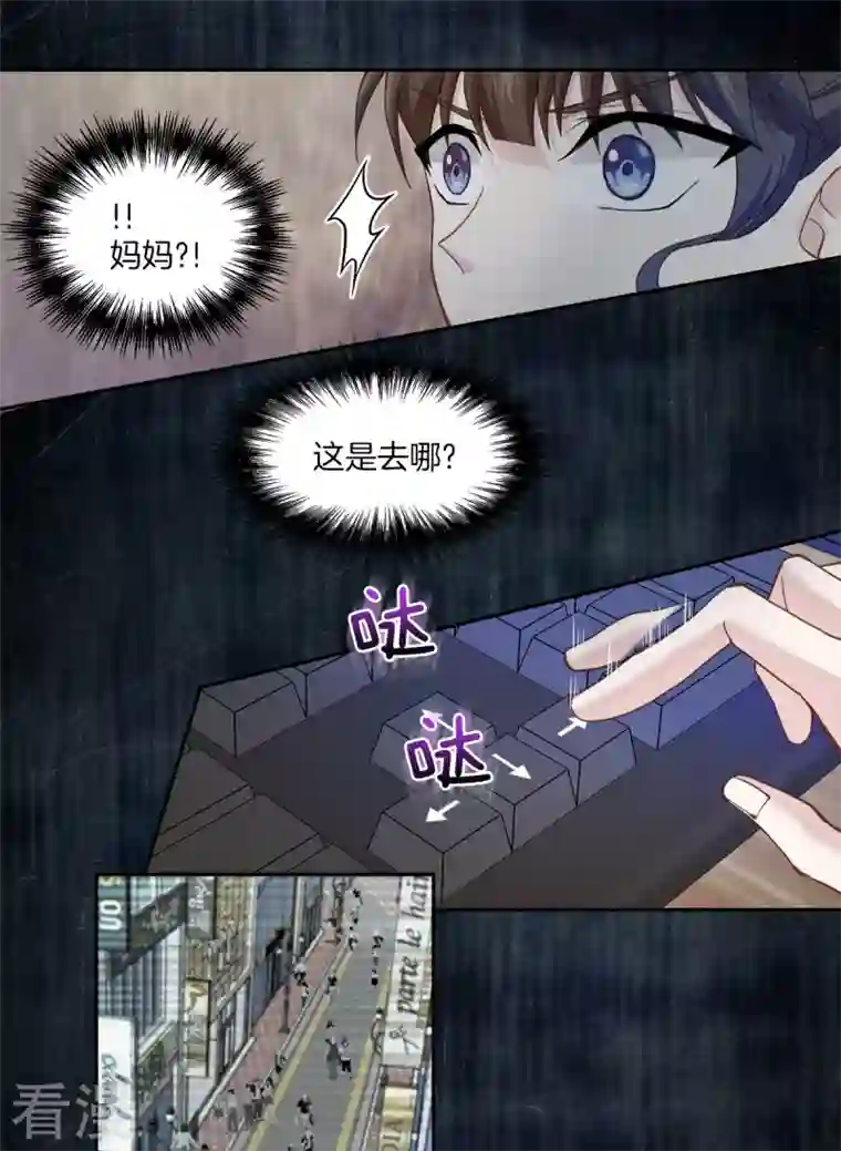 四分之一的秘密第10话 机会