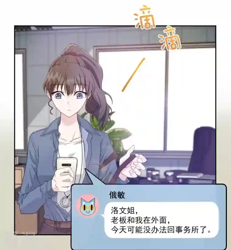 四分之一的秘密第10话 机会