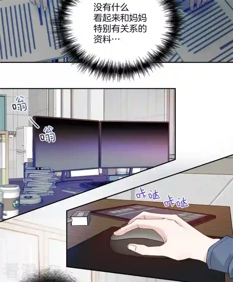 四分之一的秘密第10话 机会