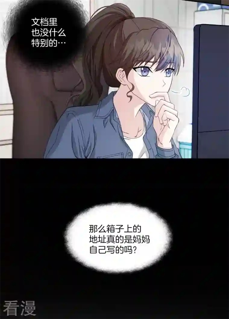 四分之一的秘密第10话 机会