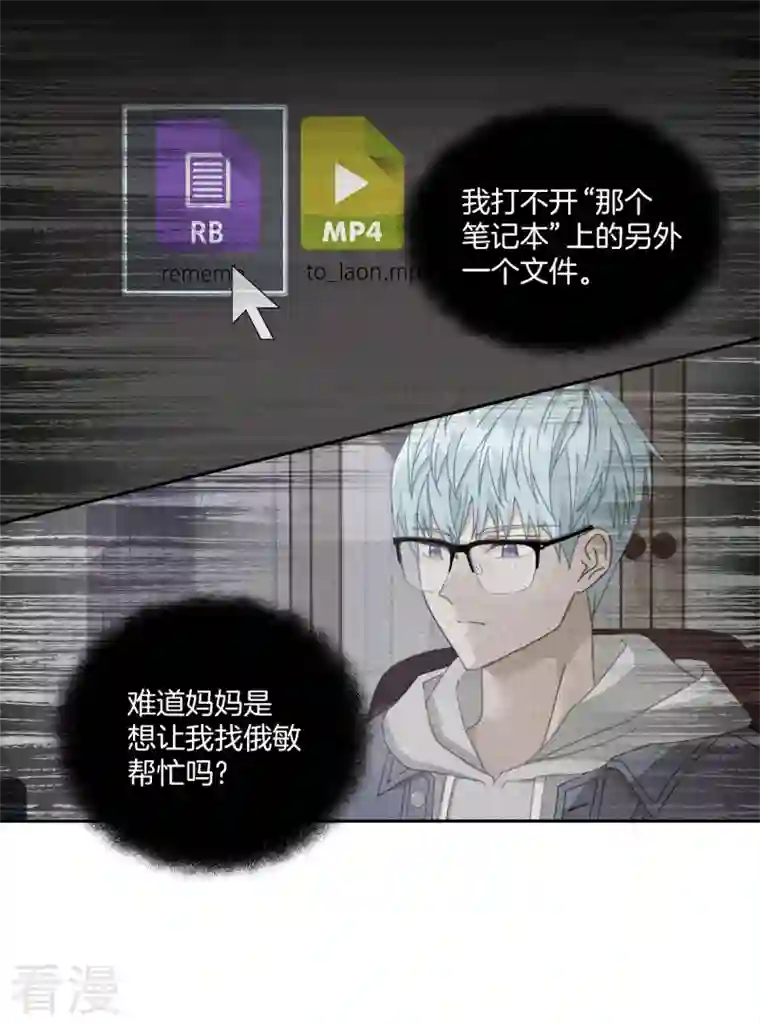 四分之一的秘密第10话 机会