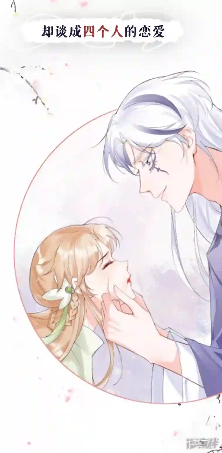 萌主人设又崩啦！序章