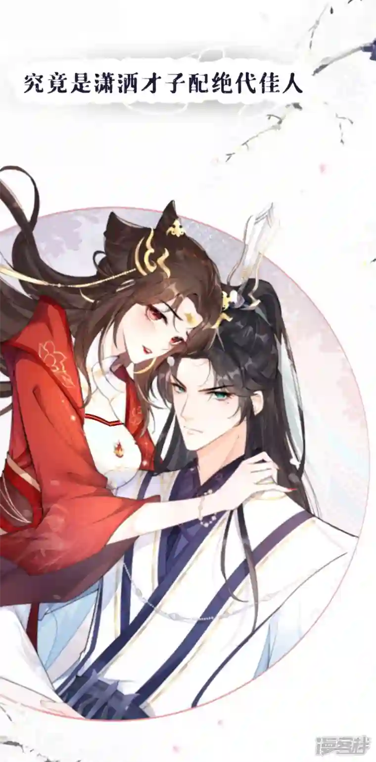 萌主人设又崩啦！序章