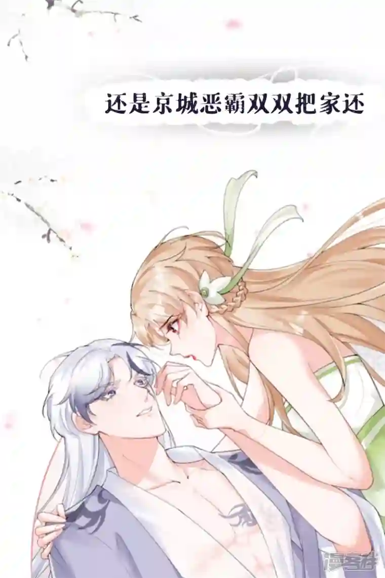 萌主人设又崩啦！序章