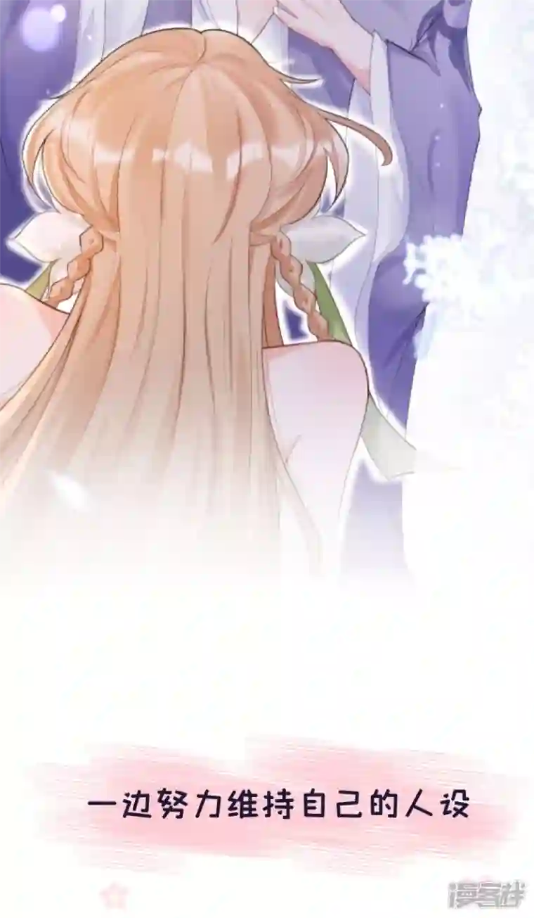 萌主人设又崩啦！序章