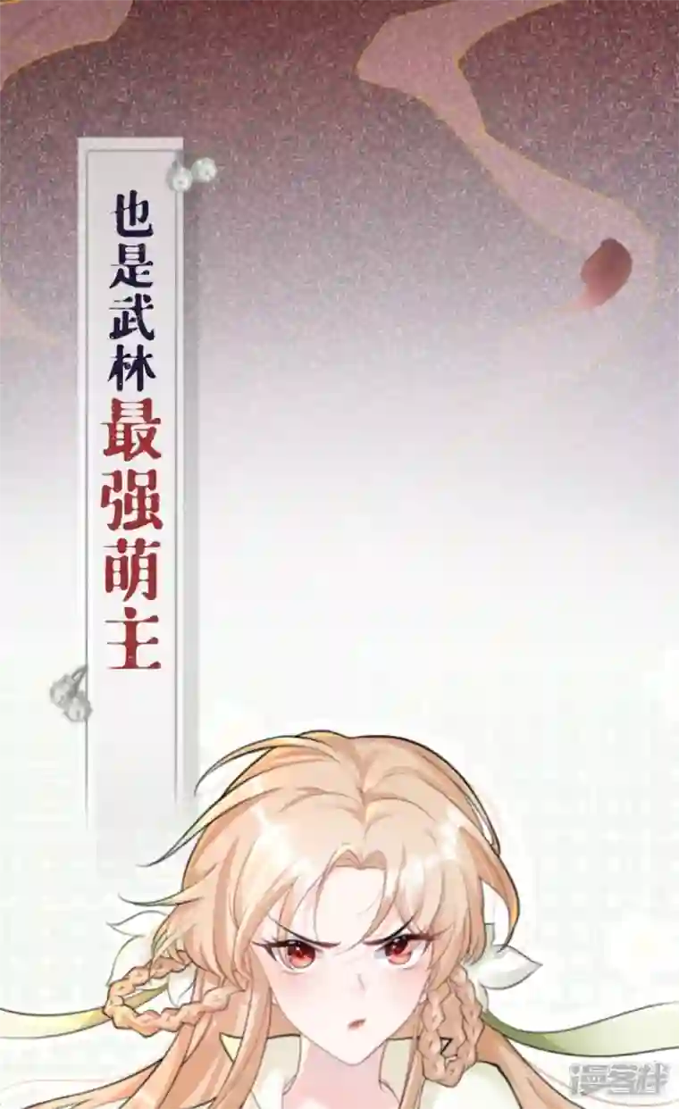 萌主人设又崩啦！序章