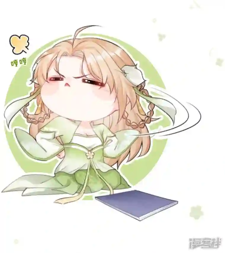 萌主人设又崩啦！序章