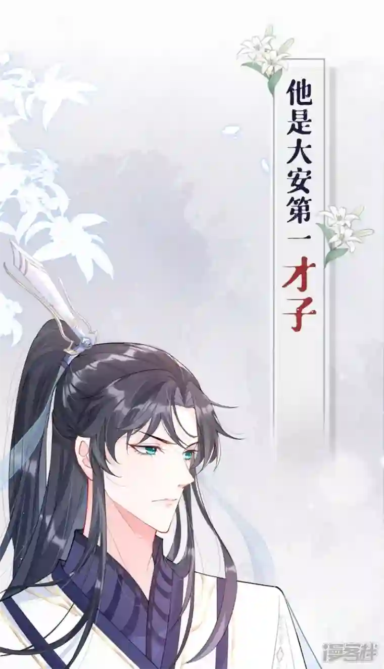 萌主人设又崩啦！序章