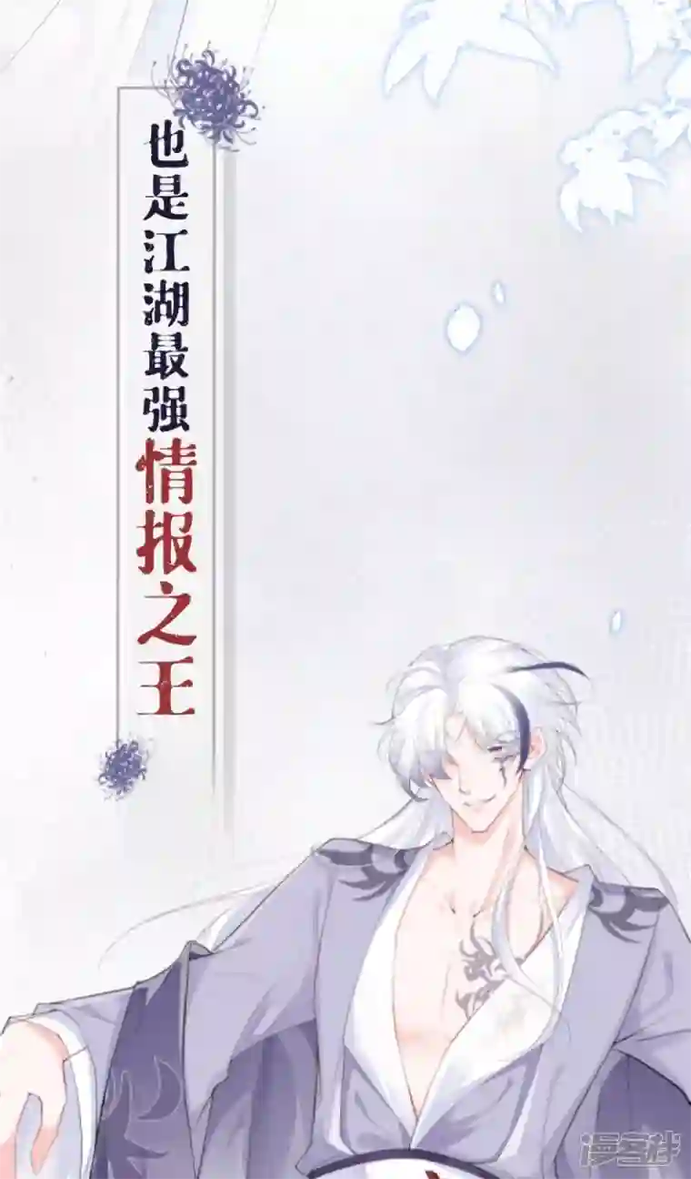 萌主人设又崩啦！序章