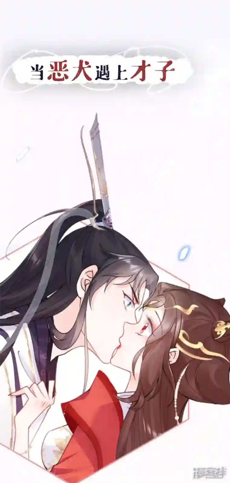 萌主人设又崩啦！序章