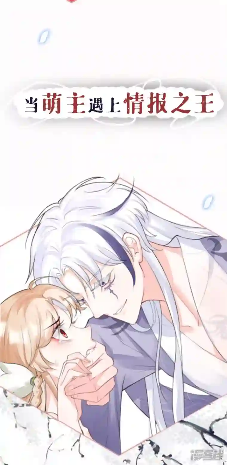 萌主人设又崩啦！序章