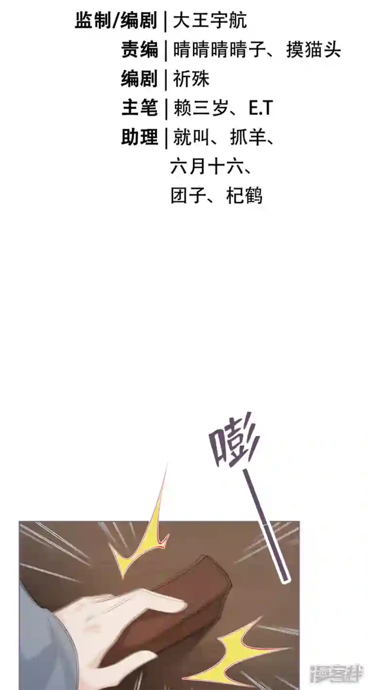 萌主人设又崩啦！第1话 恶女的自我修养