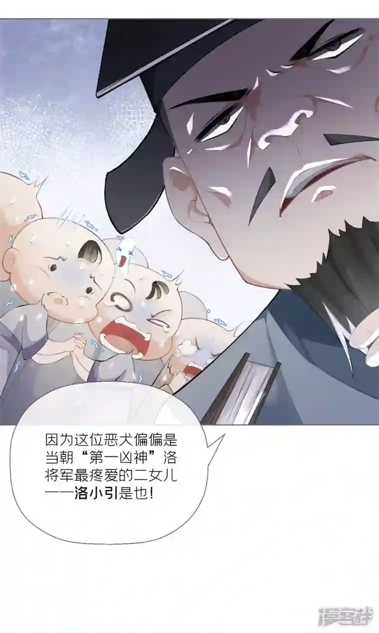 萌主人设又崩啦！第1话 恶女的自我修养