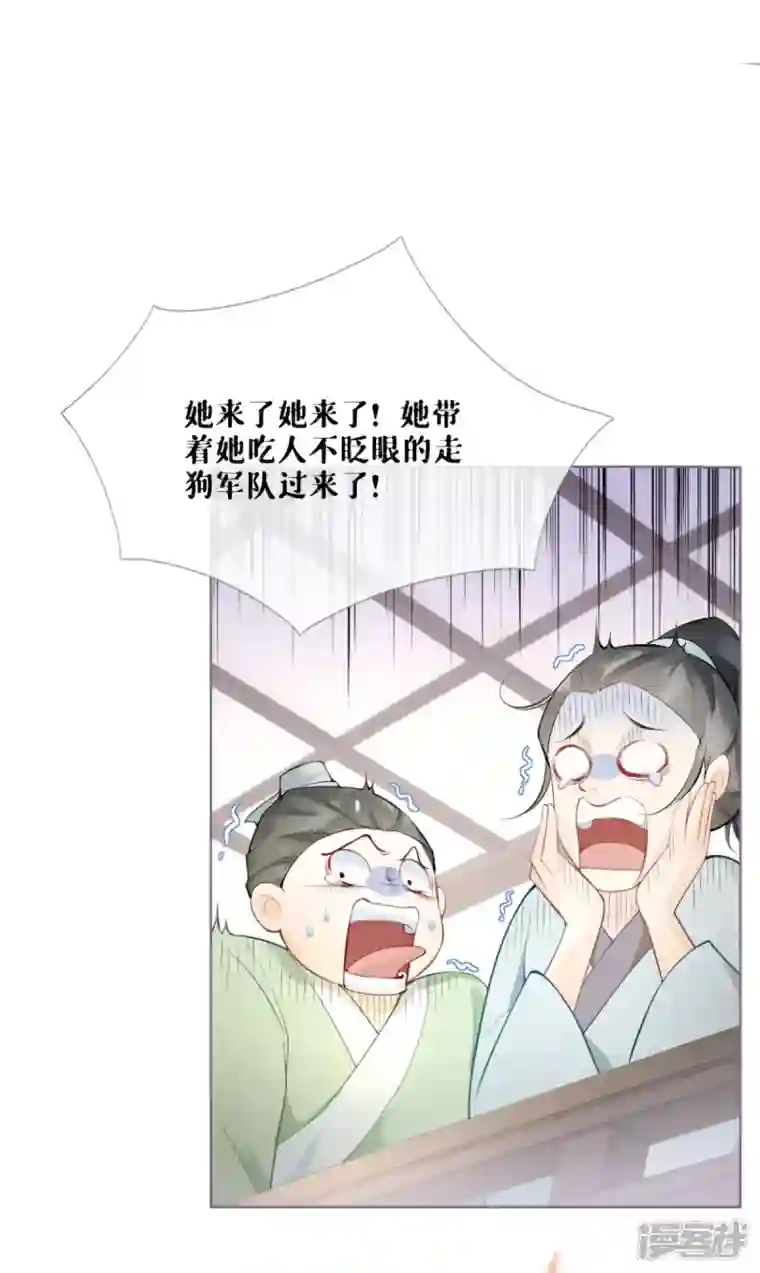 萌主人设又崩啦！第1话 恶女的自我修养