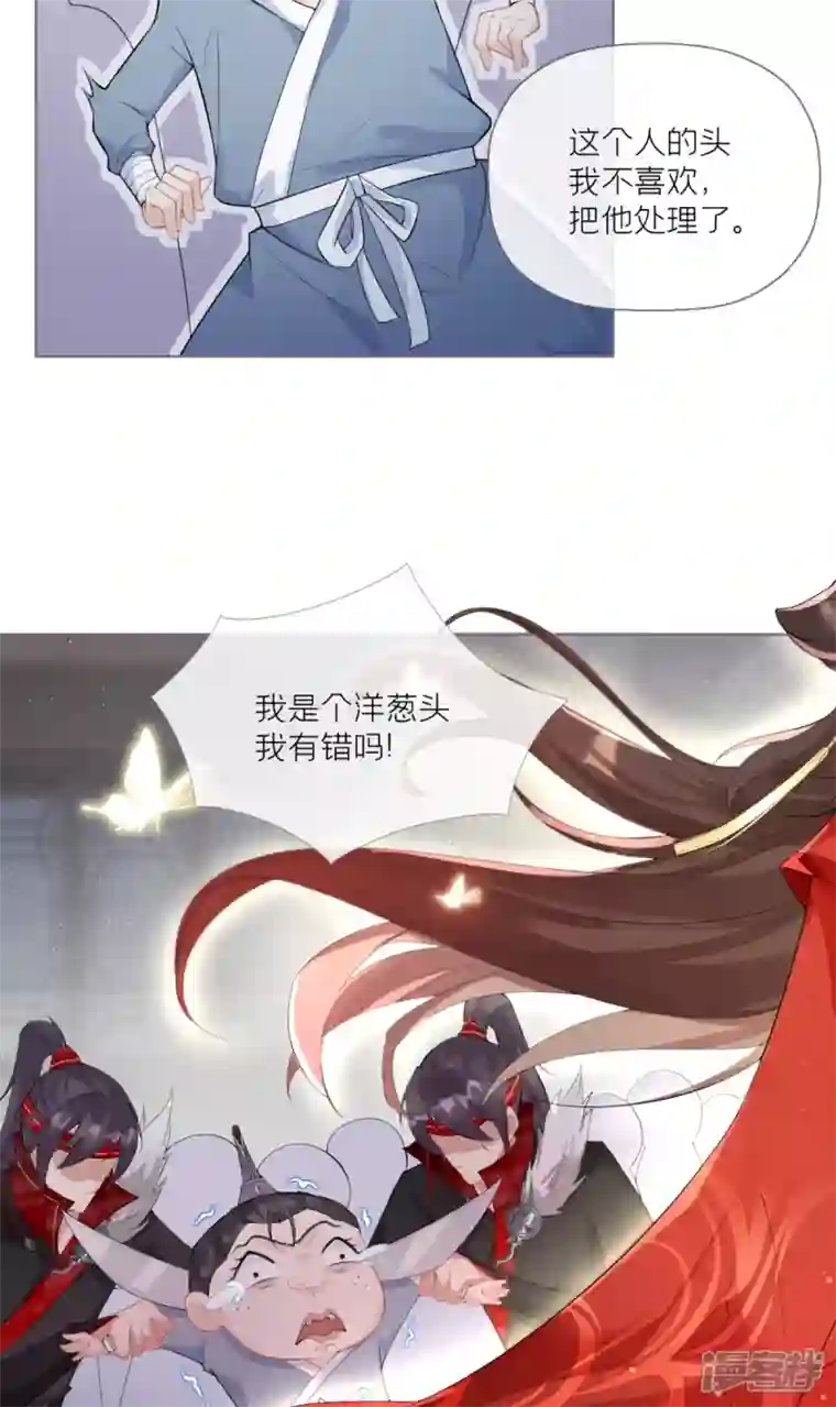 萌主人设又崩啦！第1话 恶女的自我修养